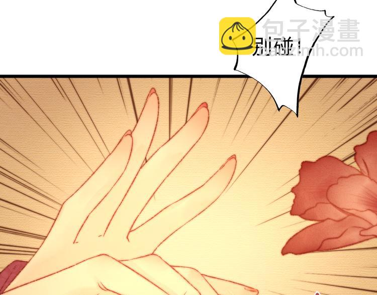 《妃爲九卿》-神醫小嬌妃 - 第15話 陰謀？合謀？(2/2) - 3