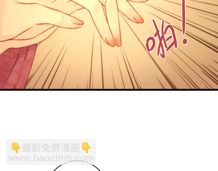 《妃爲九卿》-神醫小嬌妃 - 第15話 陰謀？合謀？(2/2) - 4