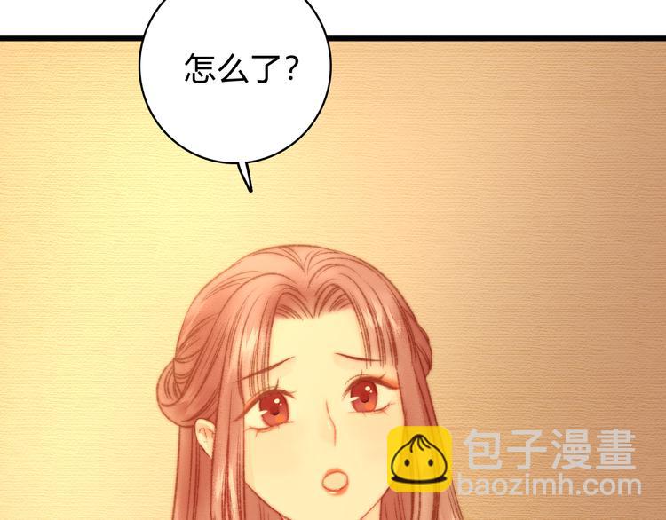 《妃爲九卿》-神醫小嬌妃 - 第15話 陰謀？合謀？(2/2) - 5