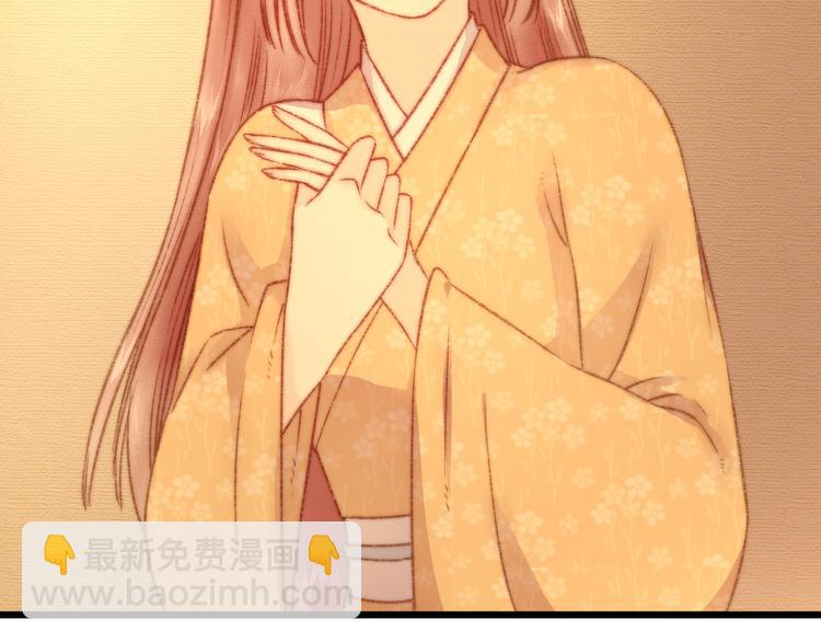 《妃爲九卿》-神醫小嬌妃 - 第15話 陰謀？合謀？(2/2) - 6