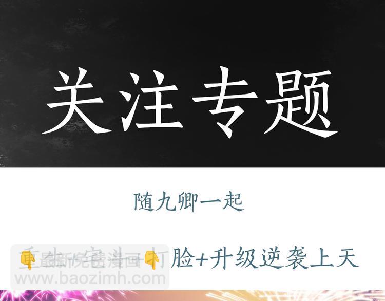 《妃爲九卿》-神醫小嬌妃 - 第15話 陰謀？合謀？(2/2) - 4