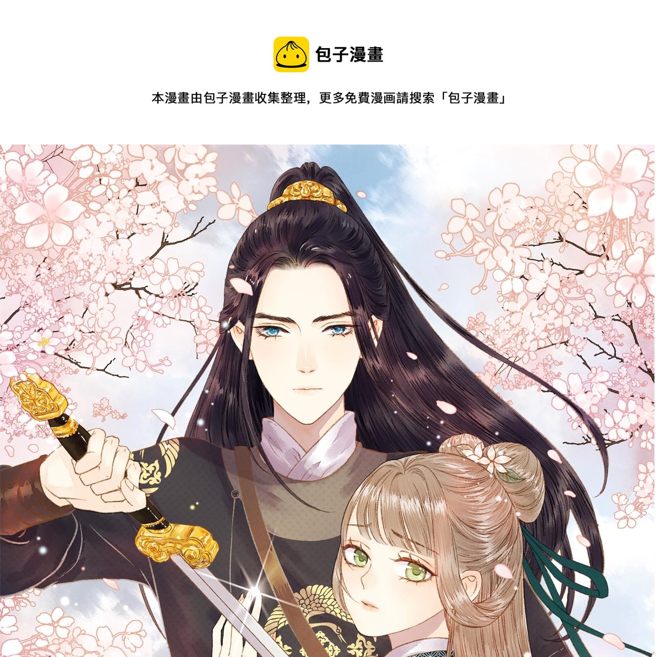 《妃爲九卿》-神醫小嬌妃 - 第147話 凱旋而歸(1/2) - 1