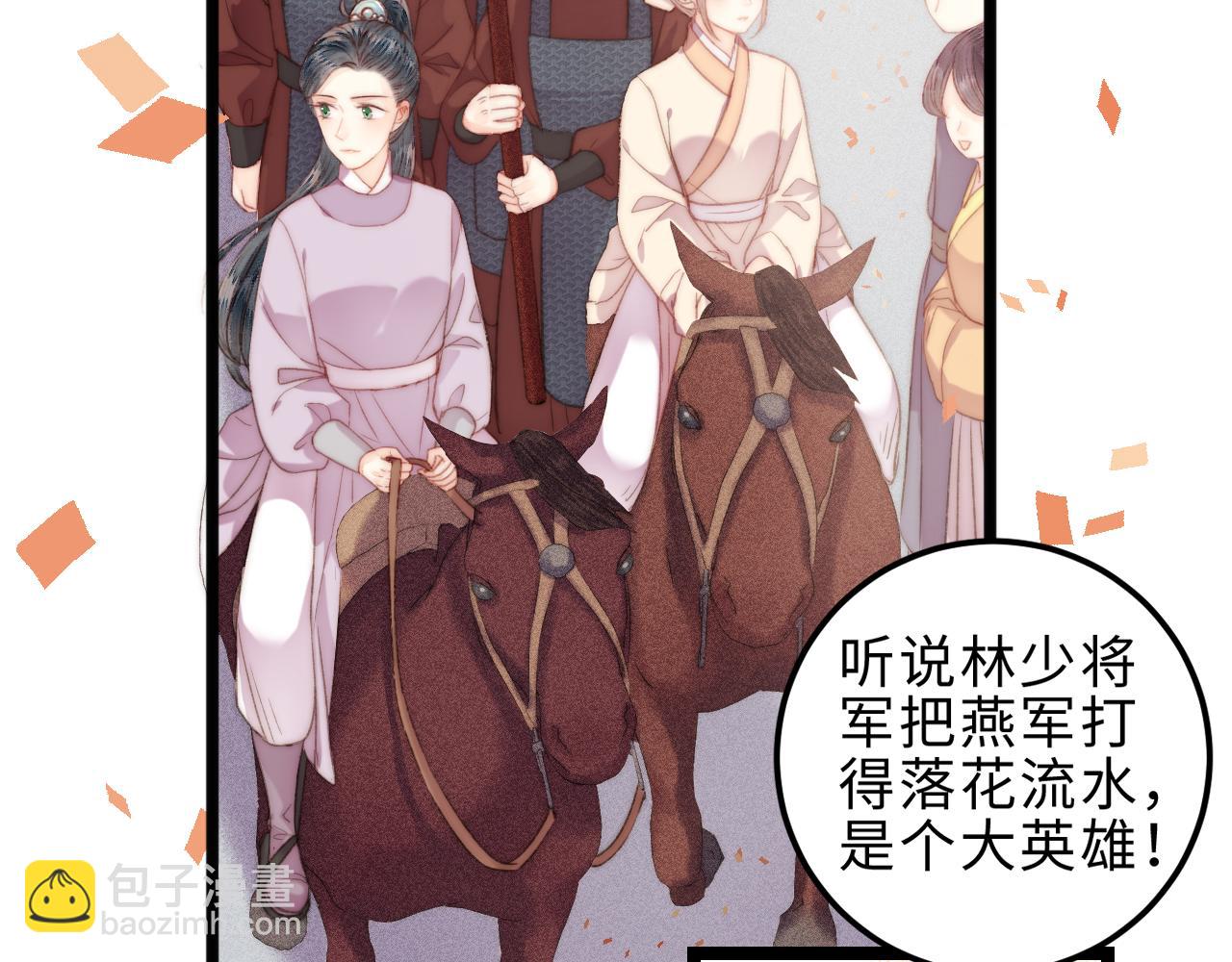 《妃爲九卿》-神醫小嬌妃 - 第147話 凱旋而歸(1/2) - 3