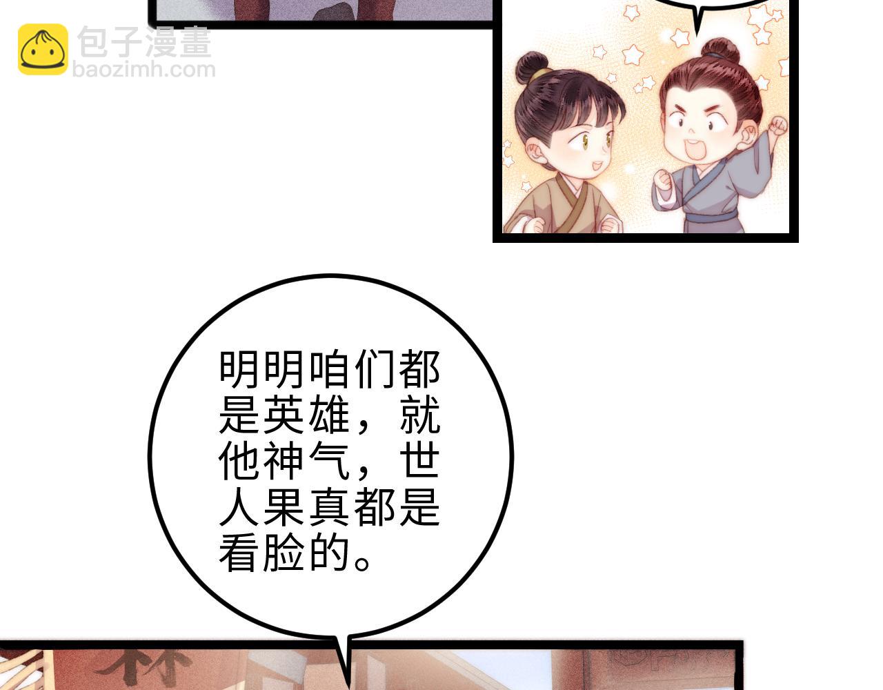 《妃爲九卿》-神醫小嬌妃 - 第147話 凱旋而歸(1/2) - 4