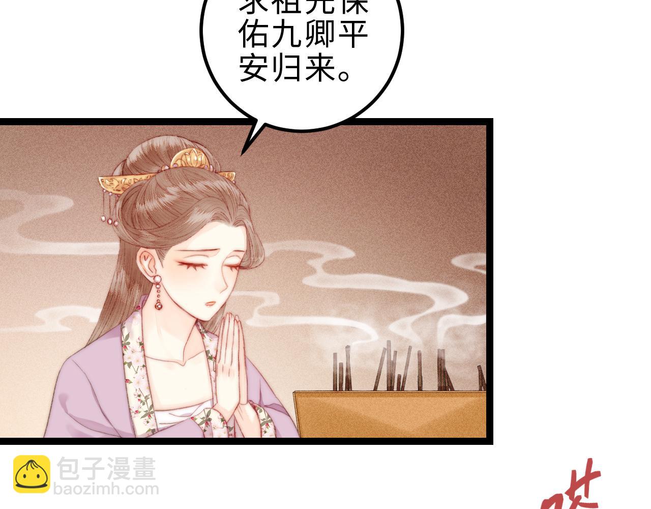 《妃爲九卿》-神醫小嬌妃 - 第147話 凱旋而歸(1/2) - 3