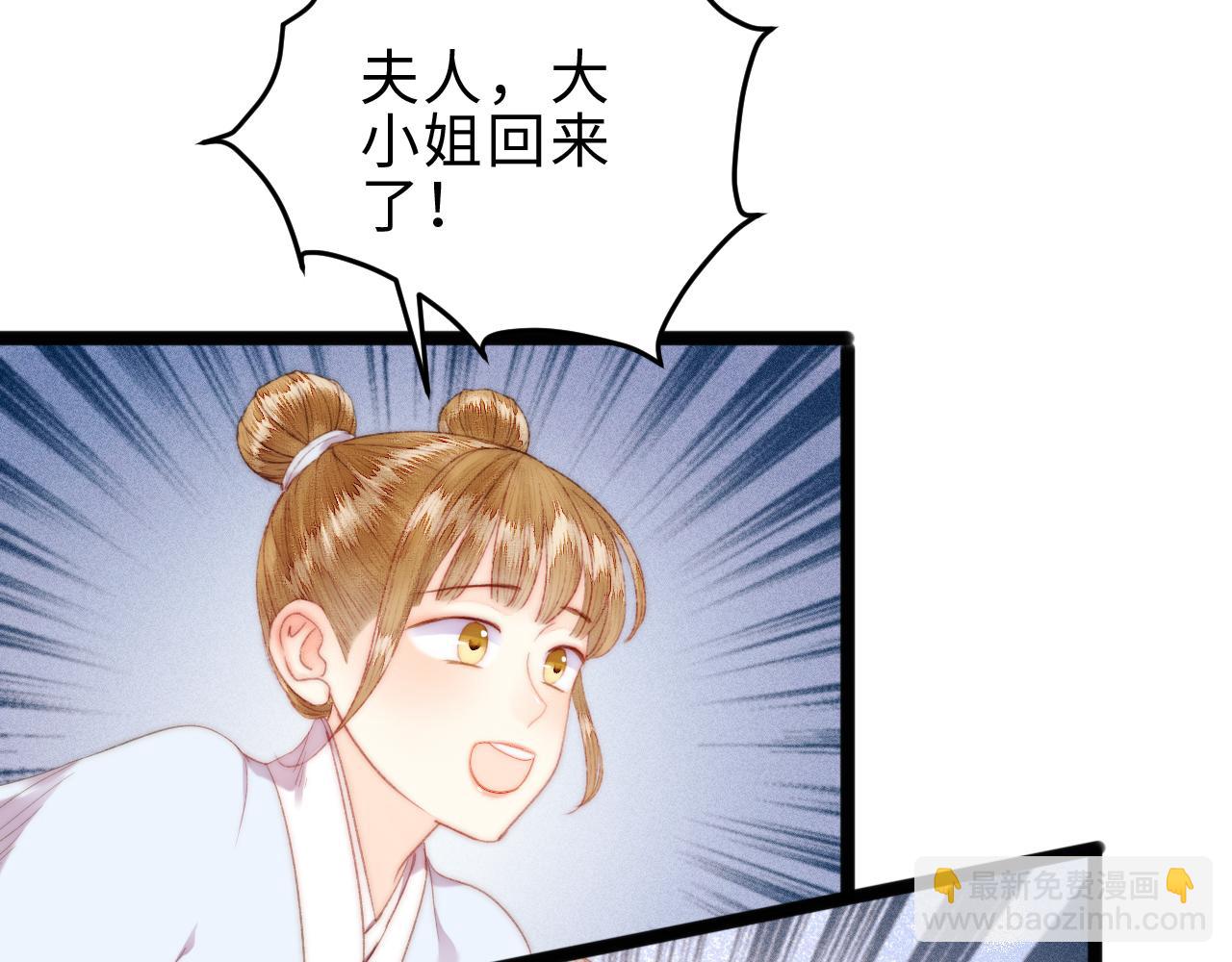 《妃爲九卿》-神醫小嬌妃 - 第147話 凱旋而歸(1/2) - 5