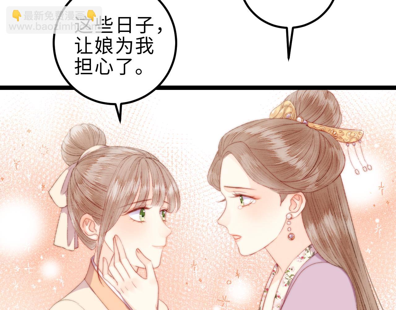《妃爲九卿》-神醫小嬌妃 - 第147話 凱旋而歸(1/2) - 3