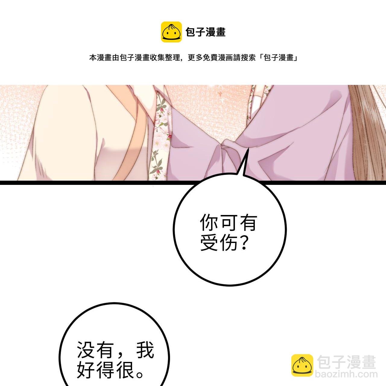 《妃爲九卿》-神醫小嬌妃 - 第147話 凱旋而歸(1/2) - 4