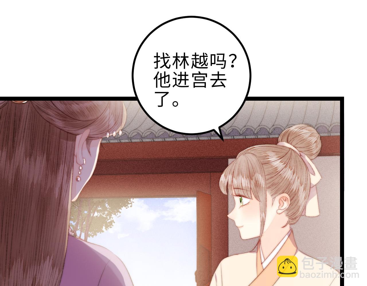 《妃爲九卿》-神醫小嬌妃 - 第147話 凱旋而歸(1/2) - 7