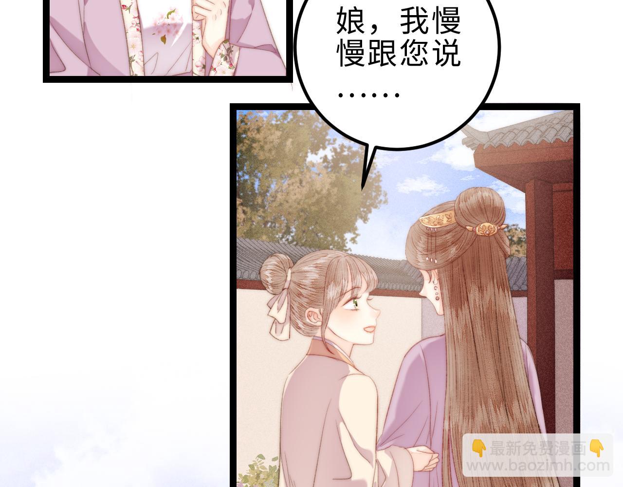 《妃爲九卿》-神醫小嬌妃 - 第147話 凱旋而歸(1/2) - 1