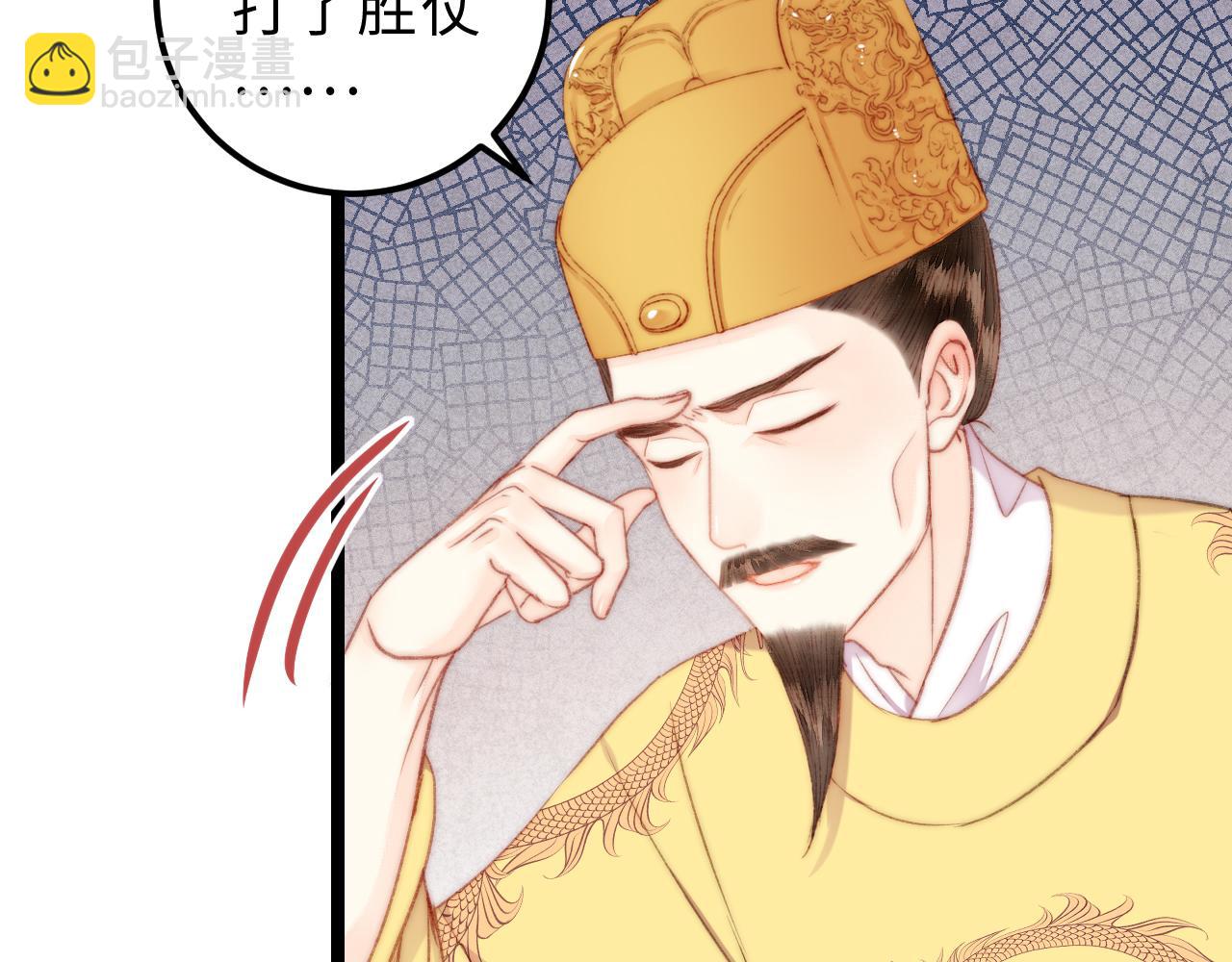 《妃爲九卿》-神醫小嬌妃 - 第147話 凱旋而歸(1/2) - 5