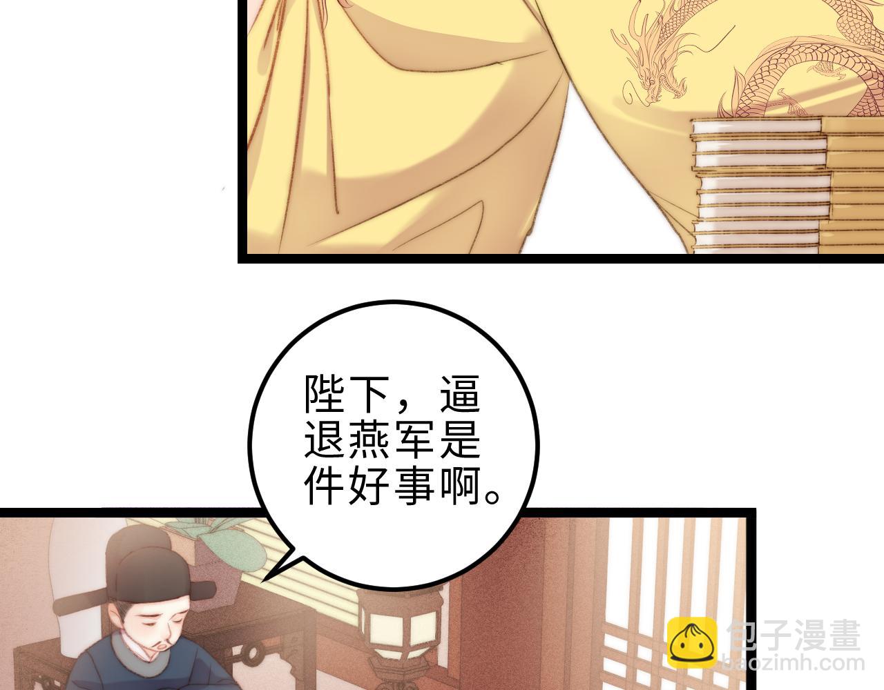 《妃爲九卿》-神醫小嬌妃 - 第147話 凱旋而歸(1/2) - 6