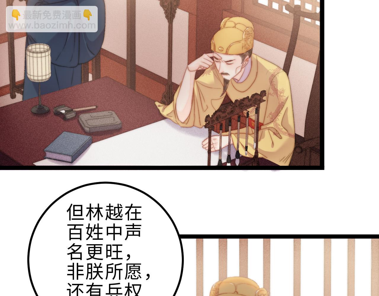 《妃爲九卿》-神醫小嬌妃 - 第147話 凱旋而歸(1/2) - 7