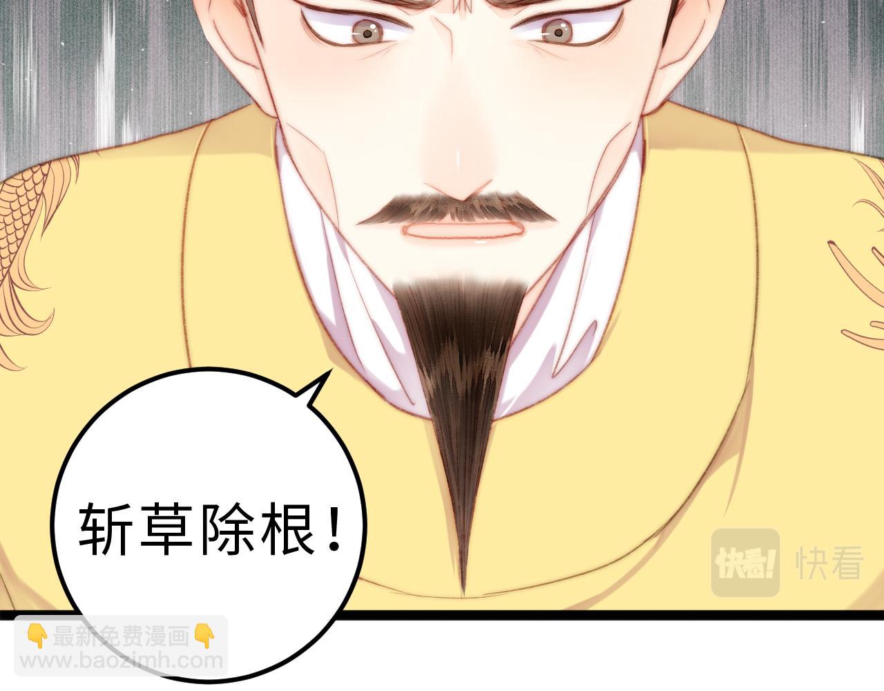 《妃爲九卿》-神醫小嬌妃 - 第147話 凱旋而歸(1/2) - 3