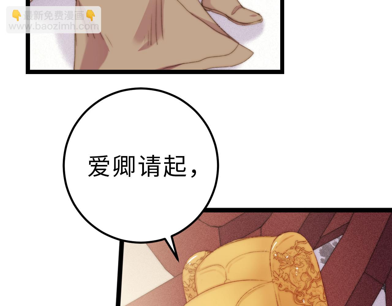 《妃爲九卿》-神醫小嬌妃 - 第147話 凱旋而歸(1/2) - 8