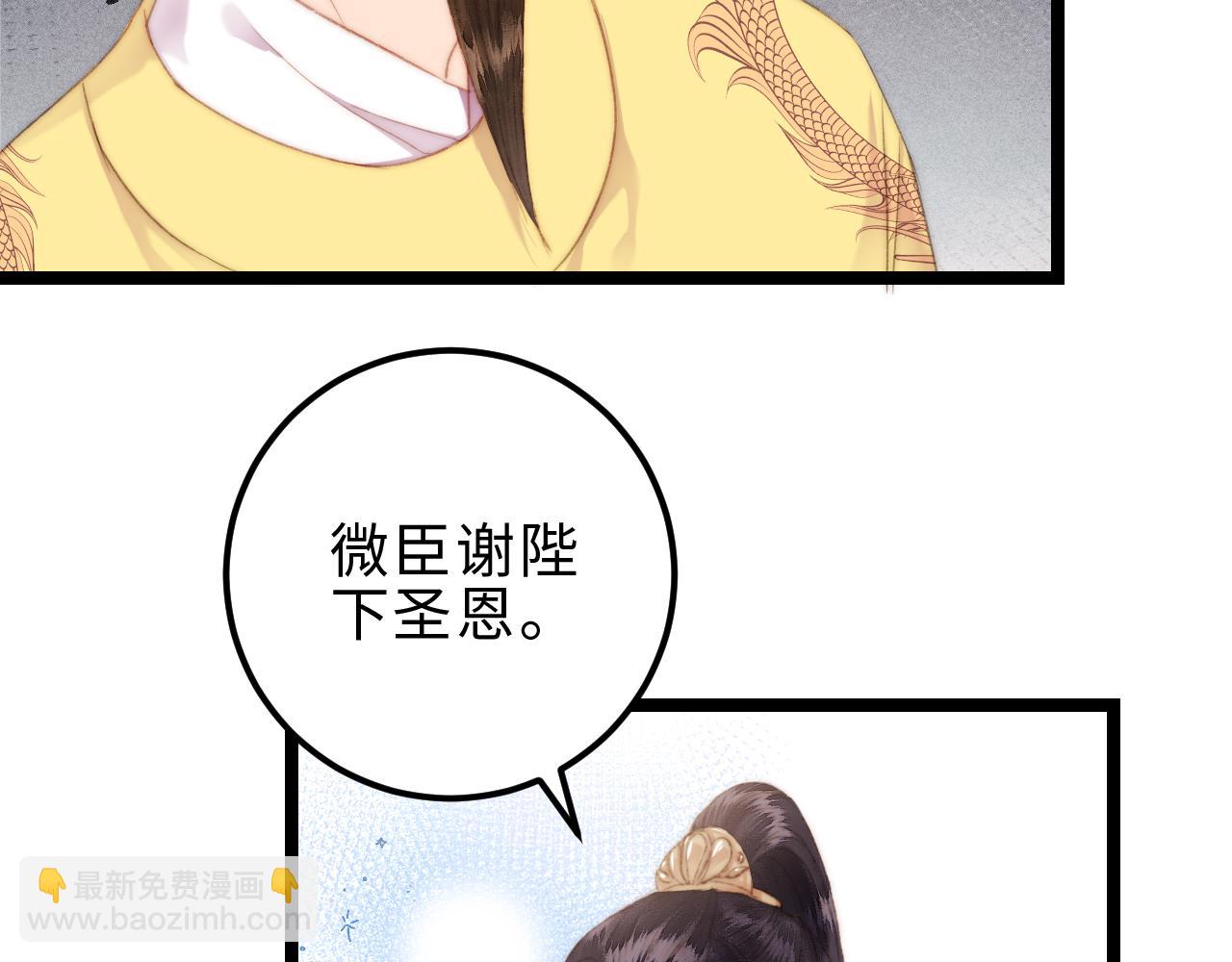 《妃爲九卿》-神醫小嬌妃 - 第147話 凱旋而歸(2/2) - 1