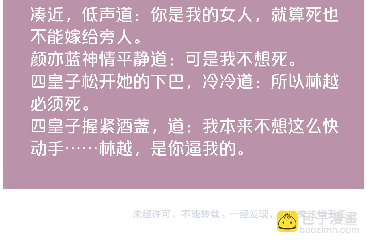 《妃爲九卿》-神醫小嬌妃 - 第147話 凱旋而歸(2/2) - 1