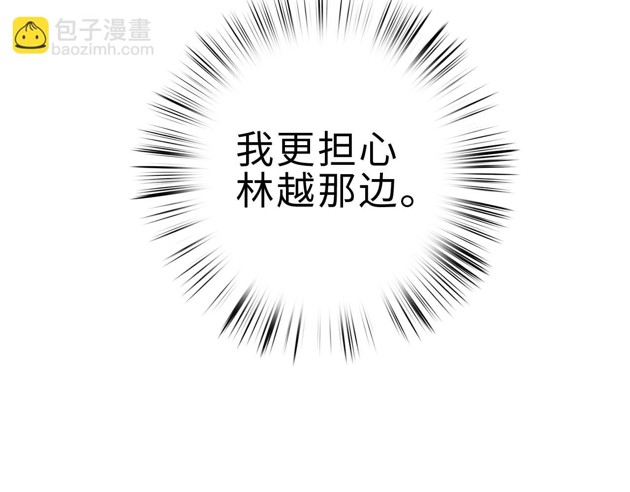 《妃爲九卿》-神醫小嬌妃 - 第149話 婚 禮(2/2) - 6