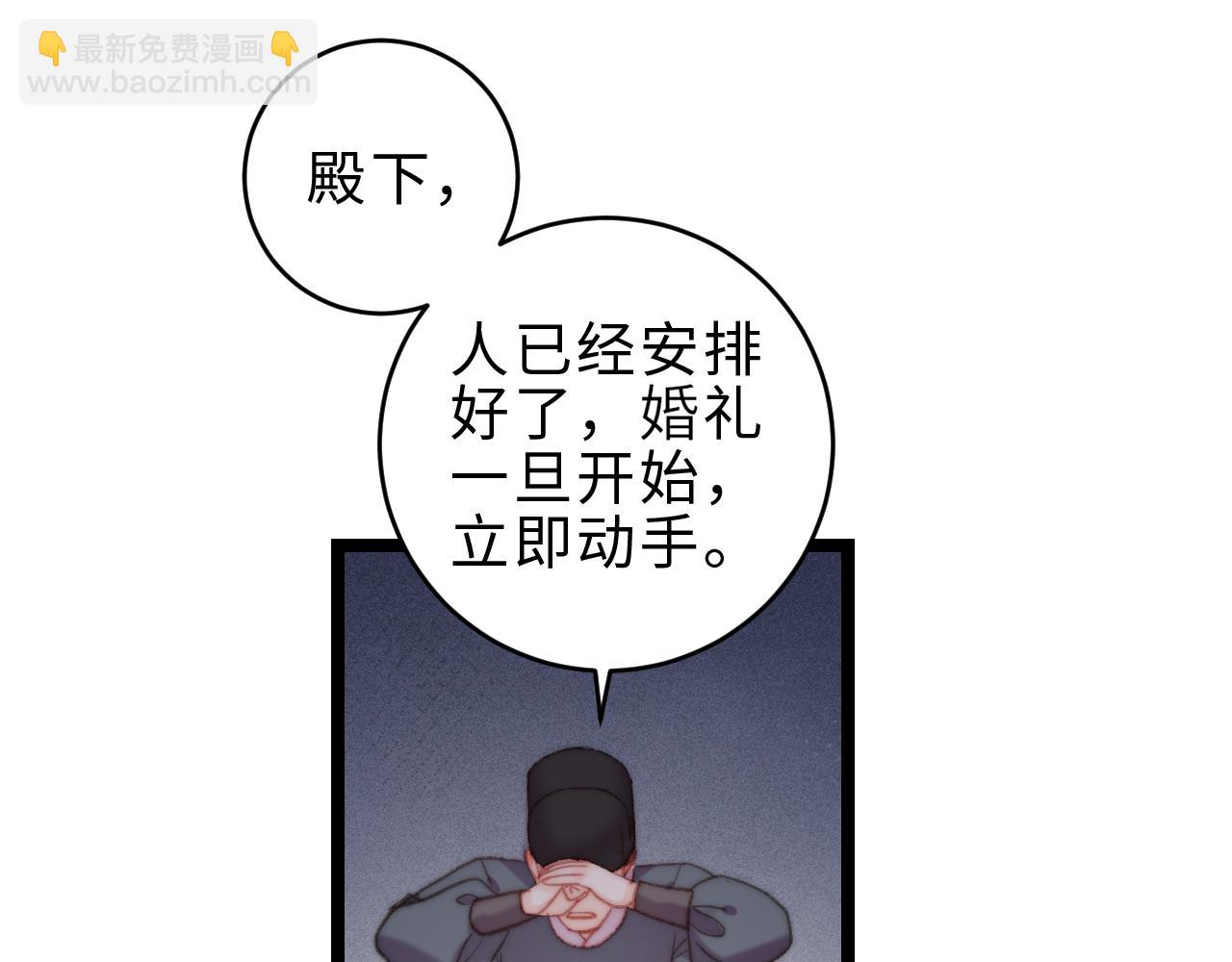 《妃爲九卿》-神醫小嬌妃 - 第149話 婚 禮(2/2) - 5