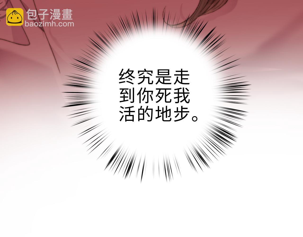 《妃爲九卿》-神醫小嬌妃 - 第149話 婚 禮(2/2) - 5