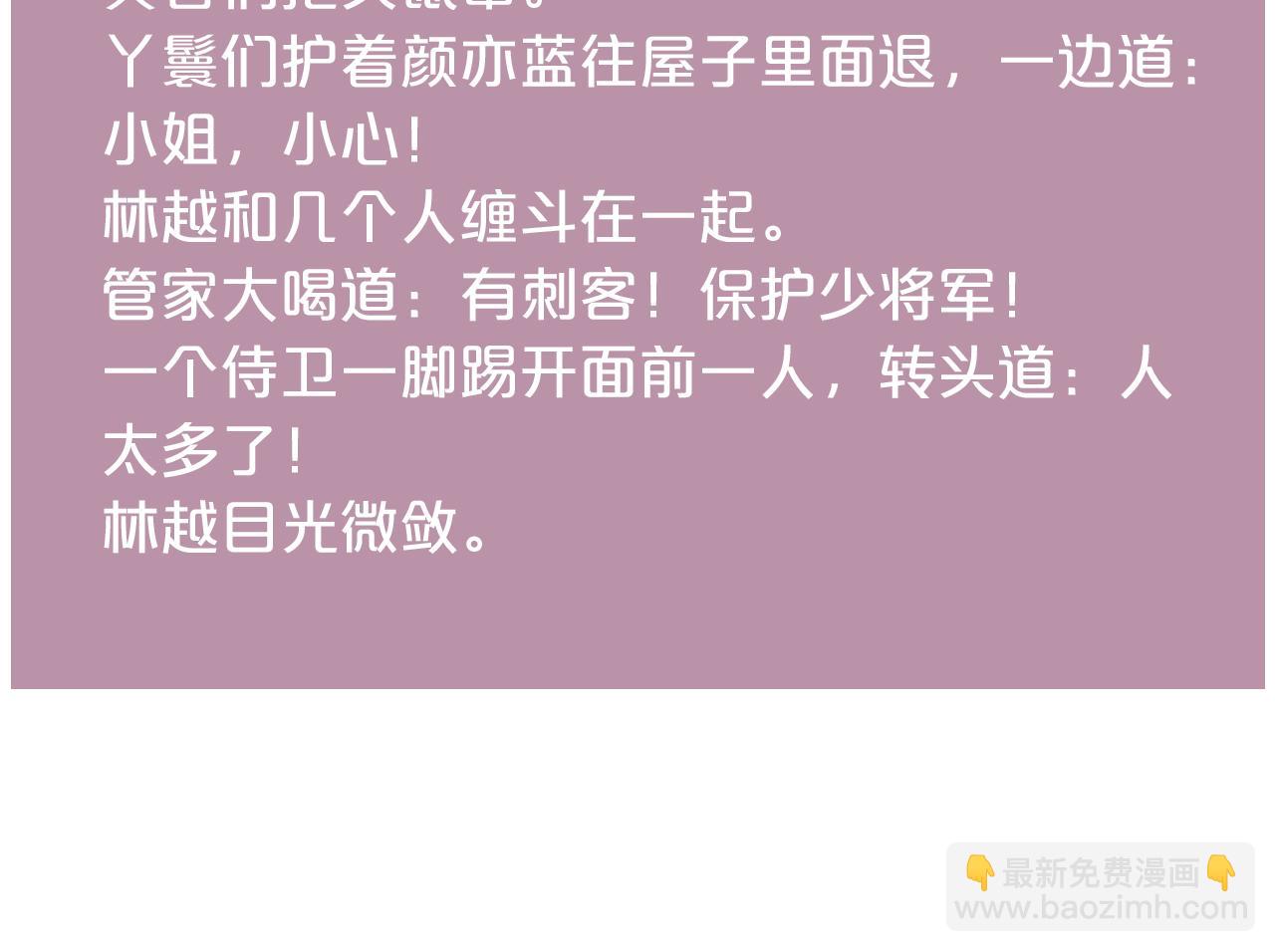 《妃爲九卿》-神醫小嬌妃 - 第149話 婚 禮(2/2) - 4