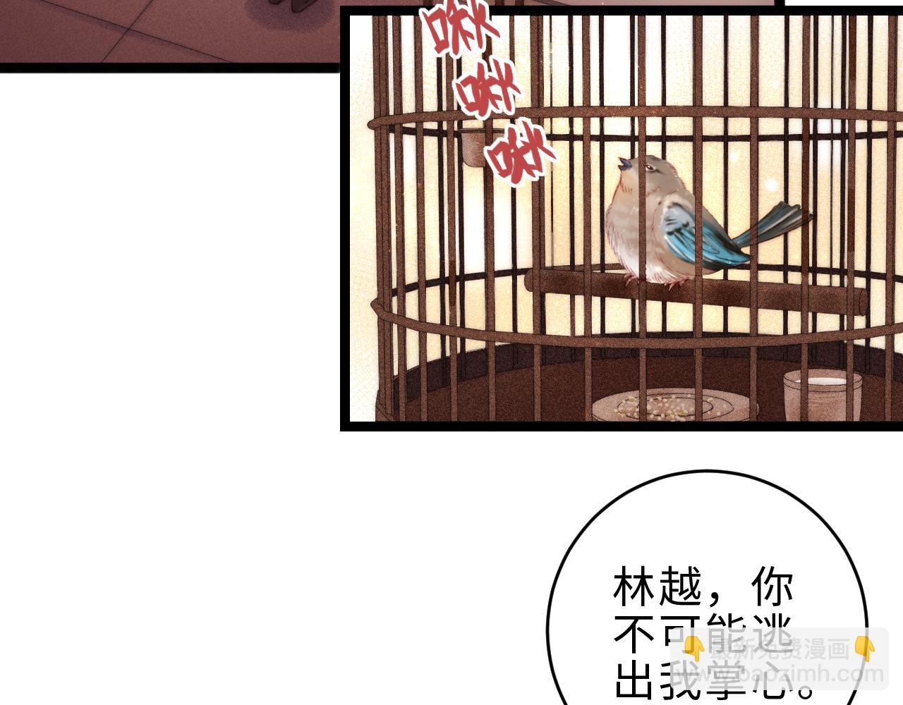 《妃爲九卿》-神醫小嬌妃 - 第151話 假新郎(1/2) - 3