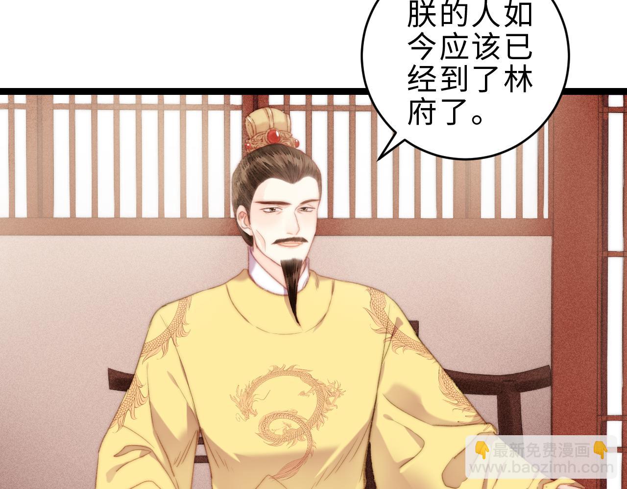 《妃爲九卿》-神醫小嬌妃 - 第151話 假新郎(1/2) - 7