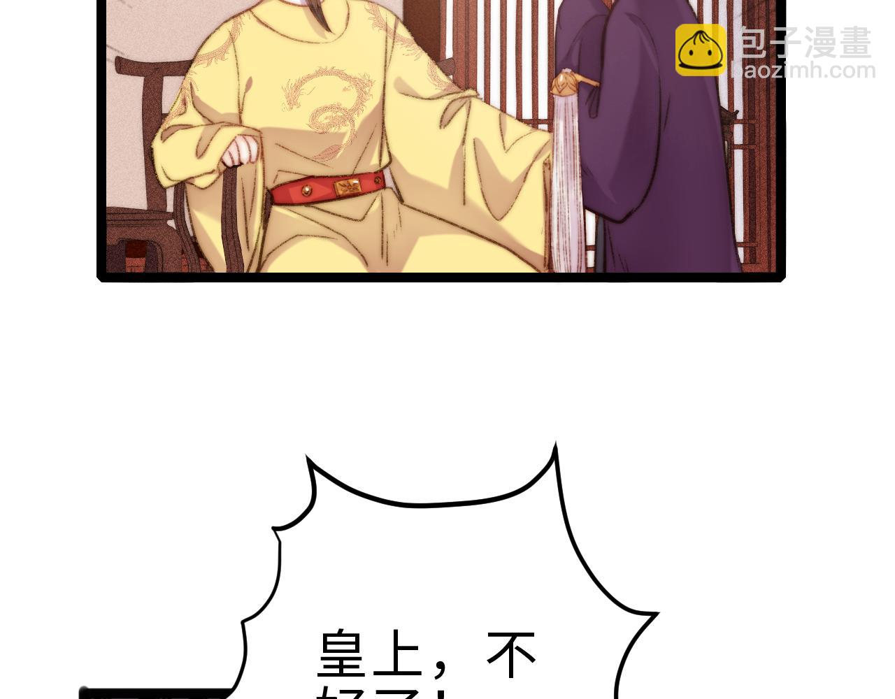 《妃爲九卿》-神醫小嬌妃 - 第151話 假新郎(1/2) - 5