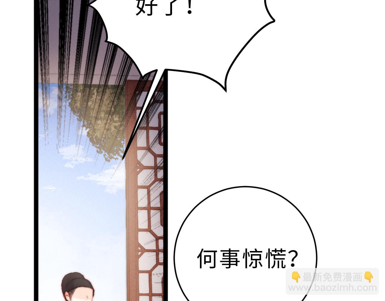 《妃爲九卿》-神醫小嬌妃 - 第151話 假新郎(1/2) - 6