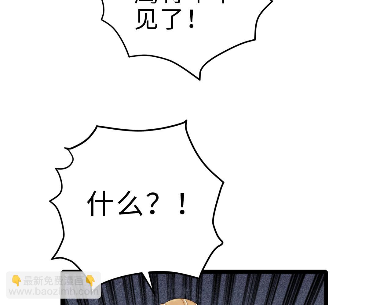 《妃爲九卿》-神醫小嬌妃 - 第151話 假新郎(1/2) - 2