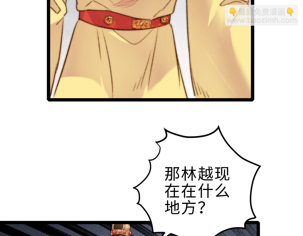 《妃爲九卿》-神醫小嬌妃 - 第151話 假新郎(1/2) - 4