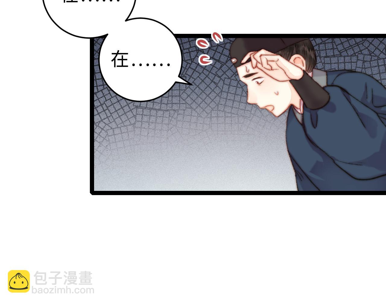 《妃爲九卿》-神醫小嬌妃 - 第151話 假新郎(1/2) - 6