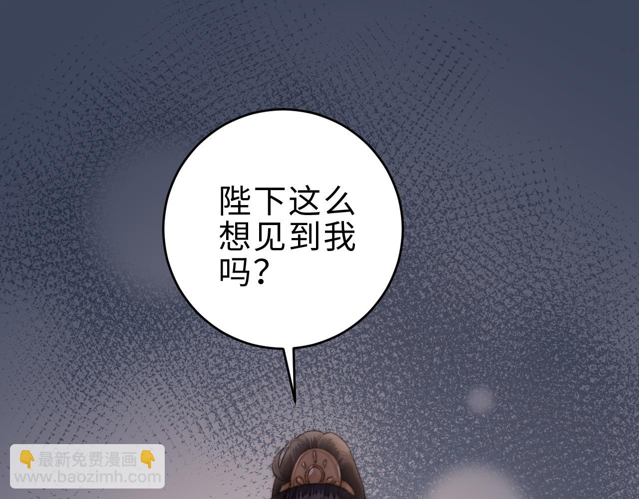 《妃爲九卿》-神醫小嬌妃 - 第151話 假新郎(1/2) - 7