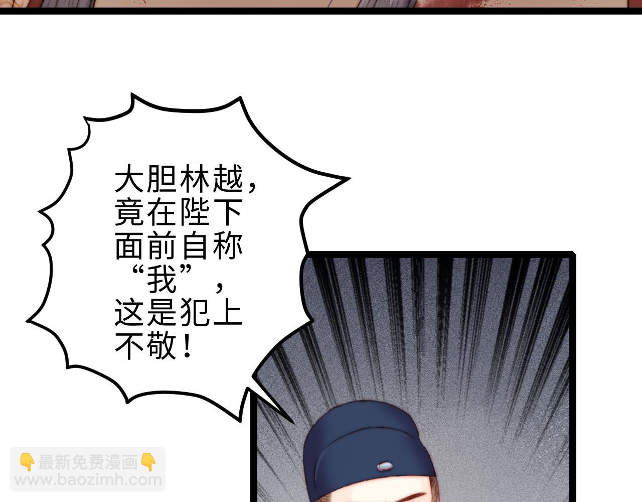 《妃爲九卿》-神醫小嬌妃 - 第151話 假新郎(1/2) - 5