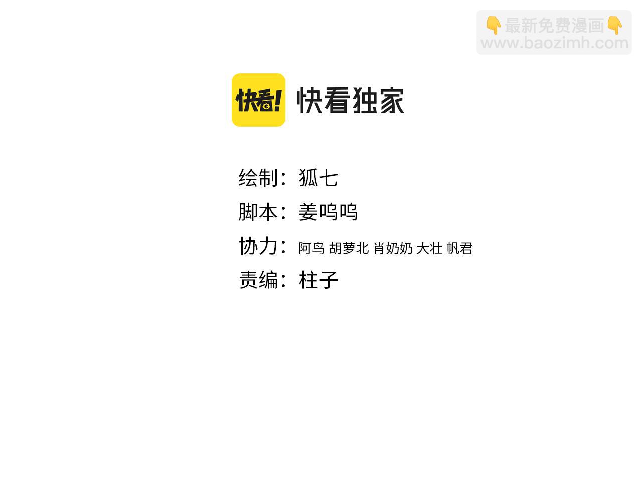 《妃爲九卿》-神醫小嬌妃 - 第151話 假新郎(1/2) - 4