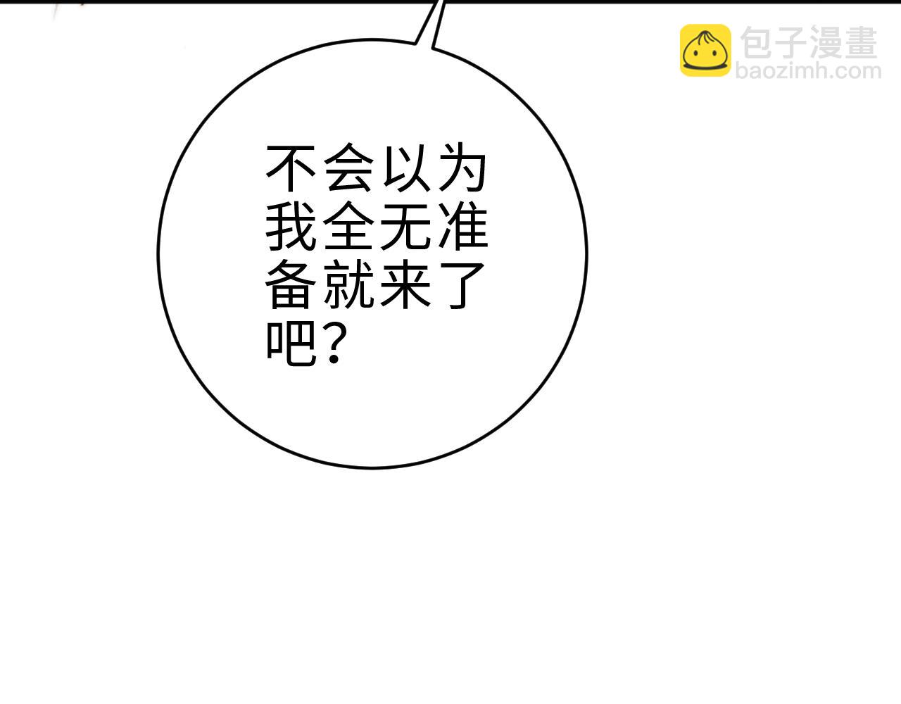 《妃爲九卿》-神醫小嬌妃 - 第151話 假新郎(1/2) - 6