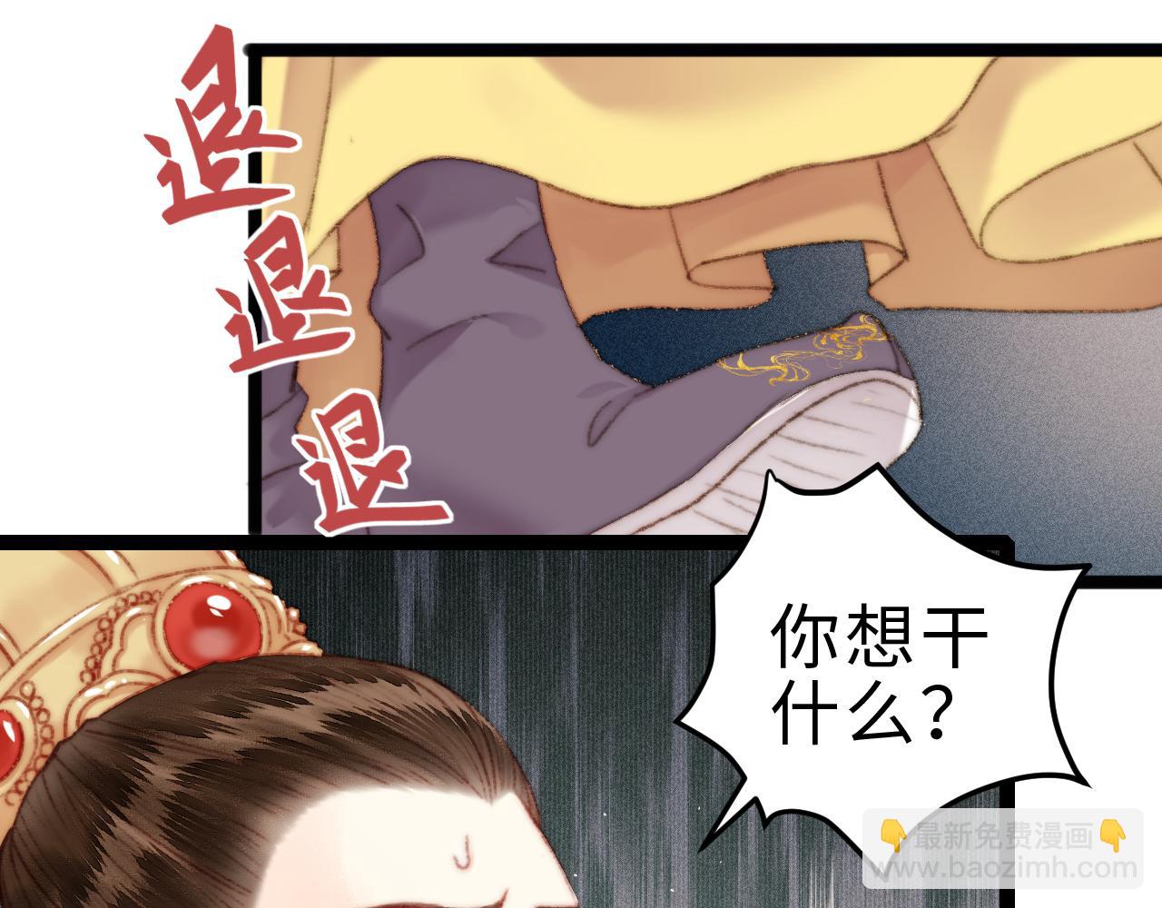 《妃爲九卿》-神醫小嬌妃 - 第151話 假新郎(1/2) - 7