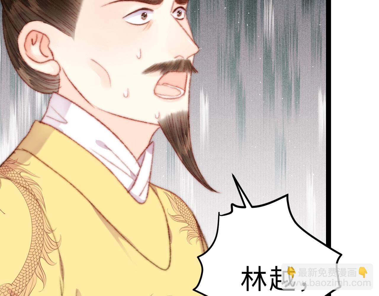 《妃为九卿》-神医小娇妃 - 第151话 假新郎(2/2) - 2