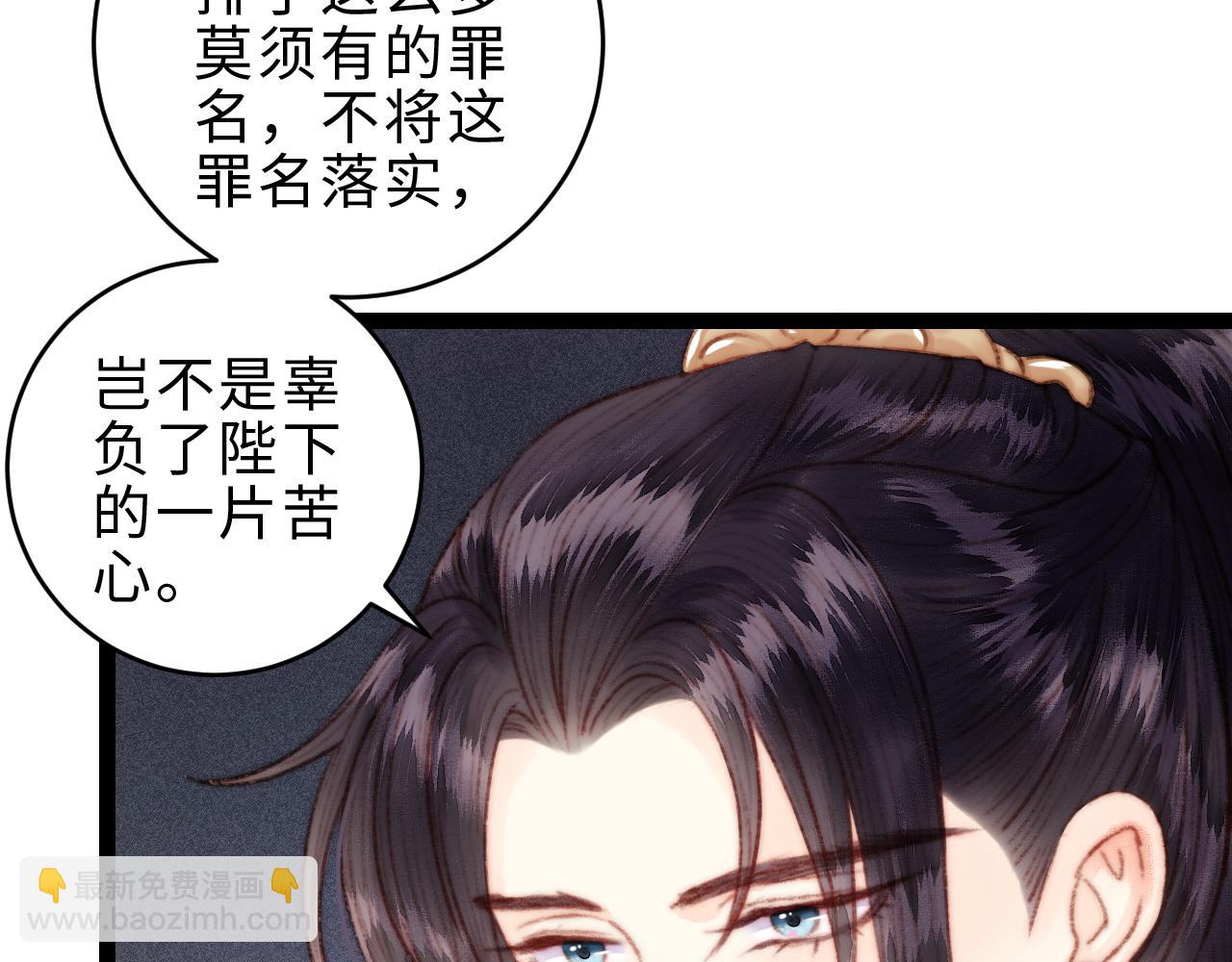 《妃爲九卿》-神醫小嬌妃 - 第151話 假新郎(1/2) - 2