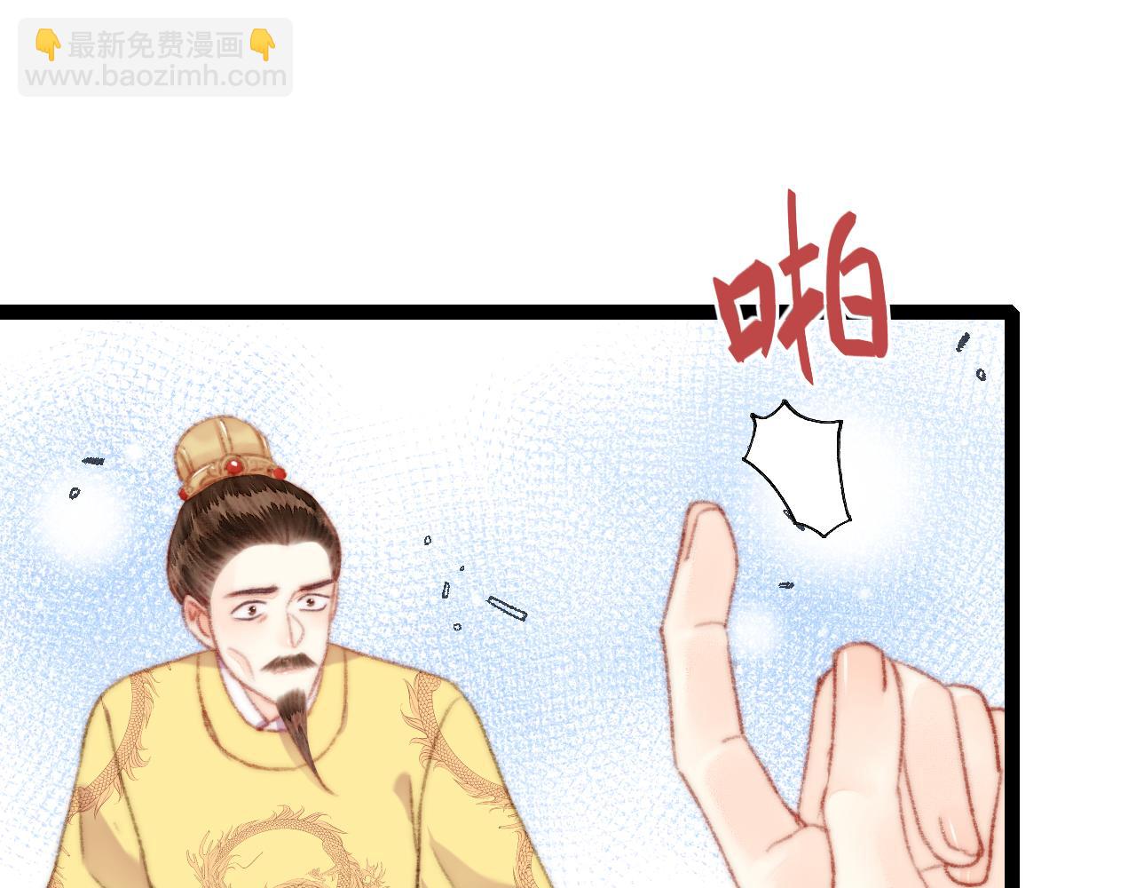 《妃爲九卿》-神醫小嬌妃 - 第151話 假新郎(2/2) - 6