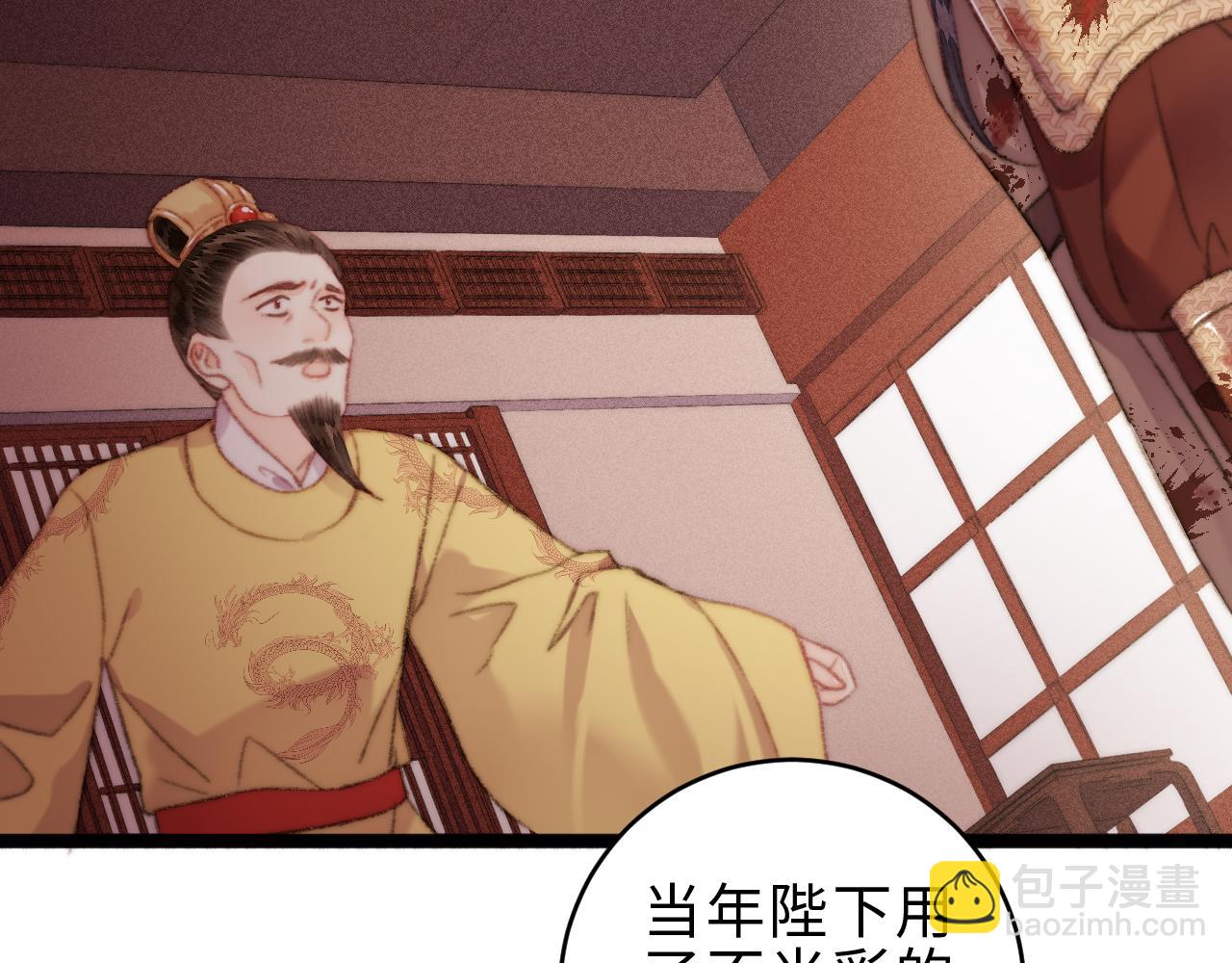 《妃爲九卿》-神醫小嬌妃 - 第151話 假新郎(2/2) - 6