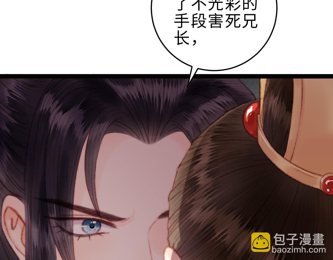 《妃爲九卿》-神醫小嬌妃 - 第151話 假新郎(2/2) - 7