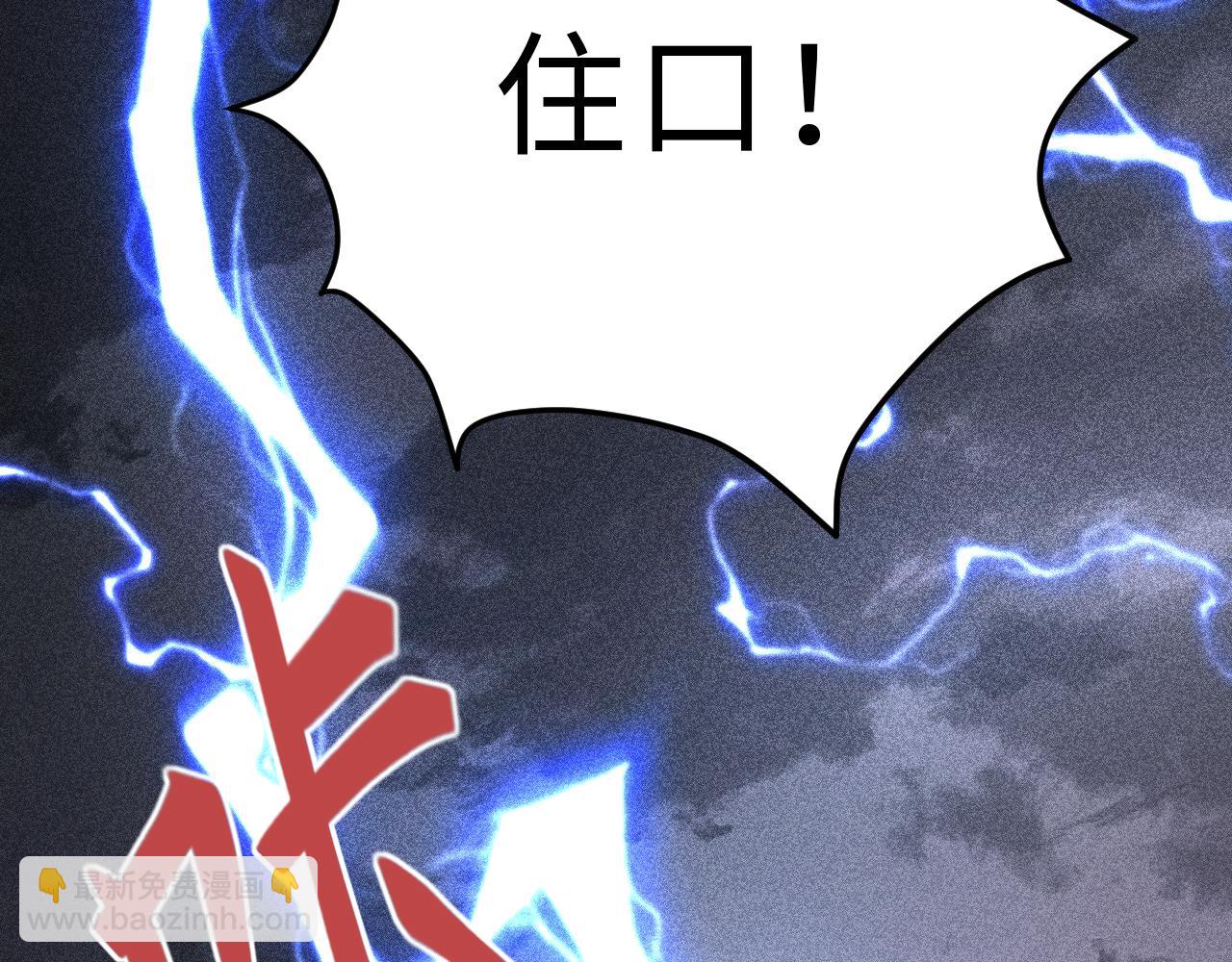 《妃爲九卿》-神醫小嬌妃 - 第151話 假新郎(2/2) - 4