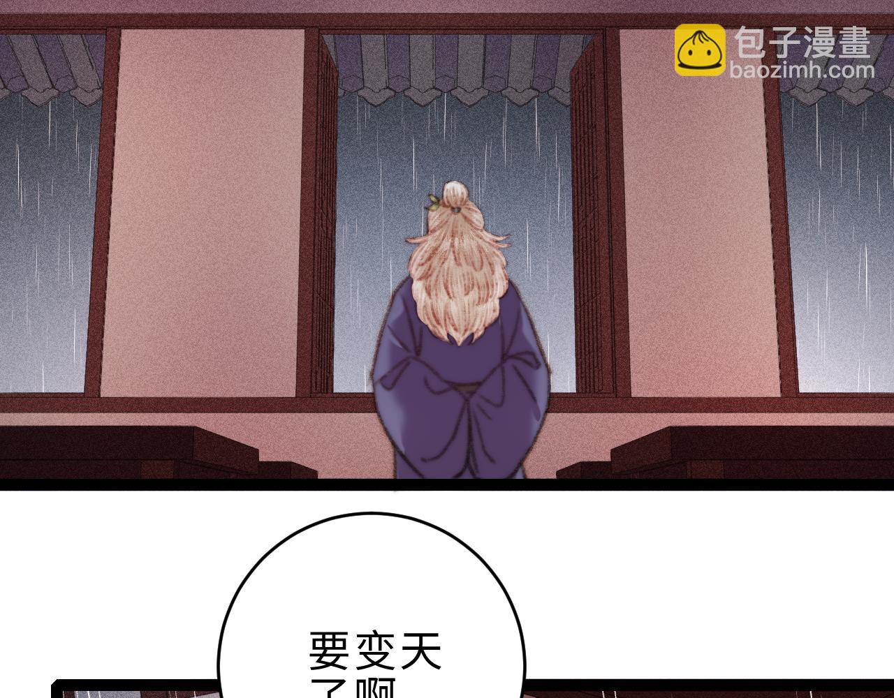 《妃爲九卿》-神醫小嬌妃 - 第151話 假新郎(2/2) - 4