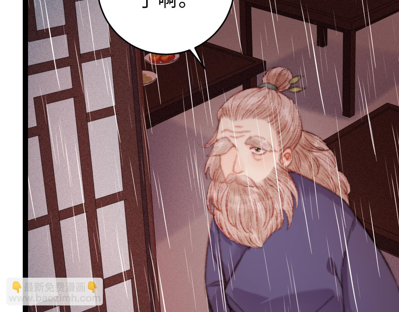 《妃爲九卿》-神醫小嬌妃 - 第151話 假新郎(2/2) - 5