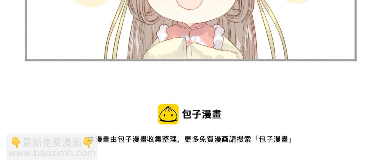 《妃爲九卿》-神醫小嬌妃 - 第151話 假新郎(2/2) - 4