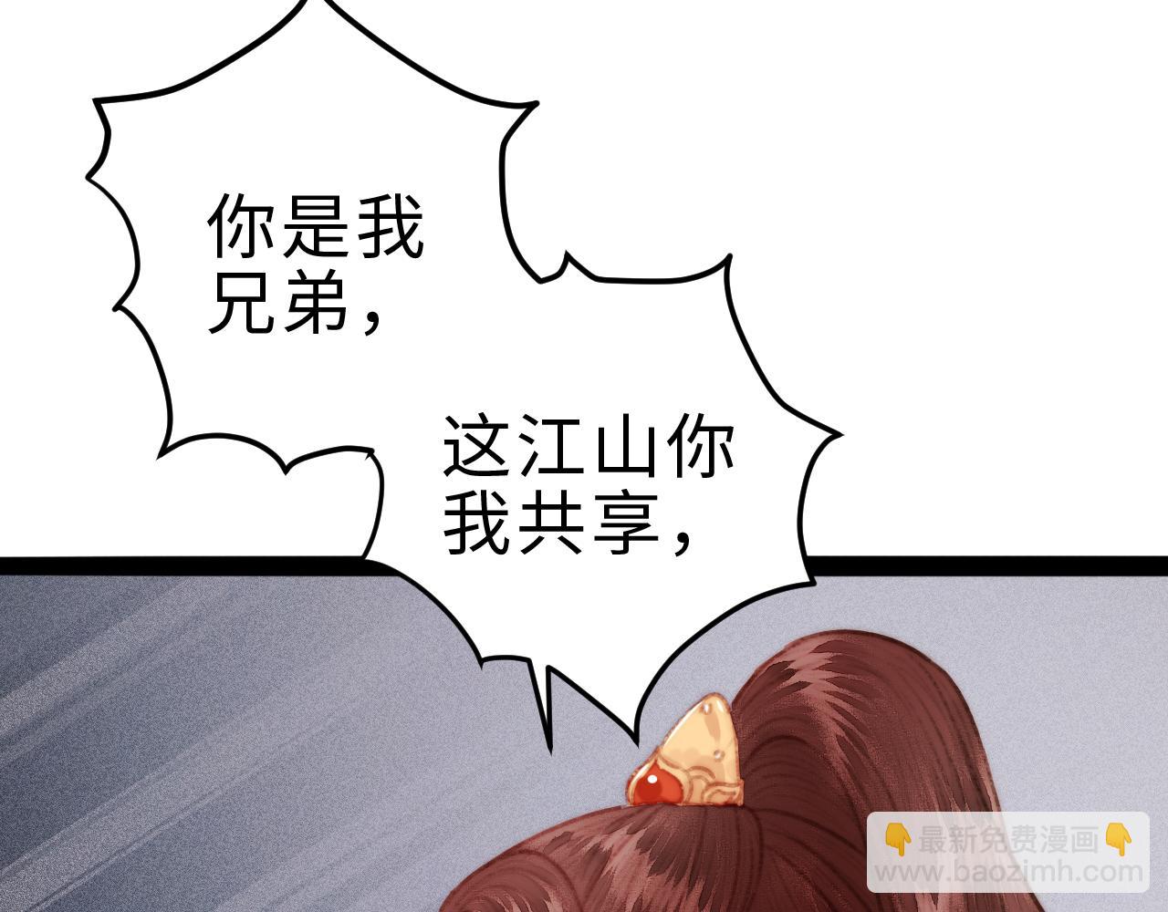 《妃爲九卿》-神醫小嬌妃 - 第153話 太孫之子(1/2) - 5