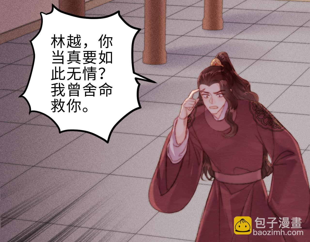 《妃爲九卿》-神醫小嬌妃 - 第153話 太孫之子(1/2) - 5