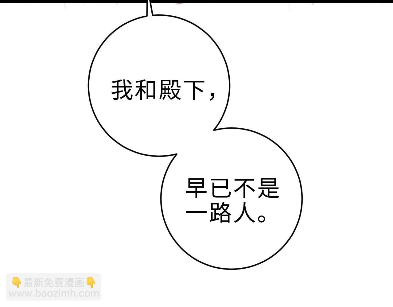 《妃爲九卿》-神醫小嬌妃 - 第153話 太孫之子(1/2) - 1