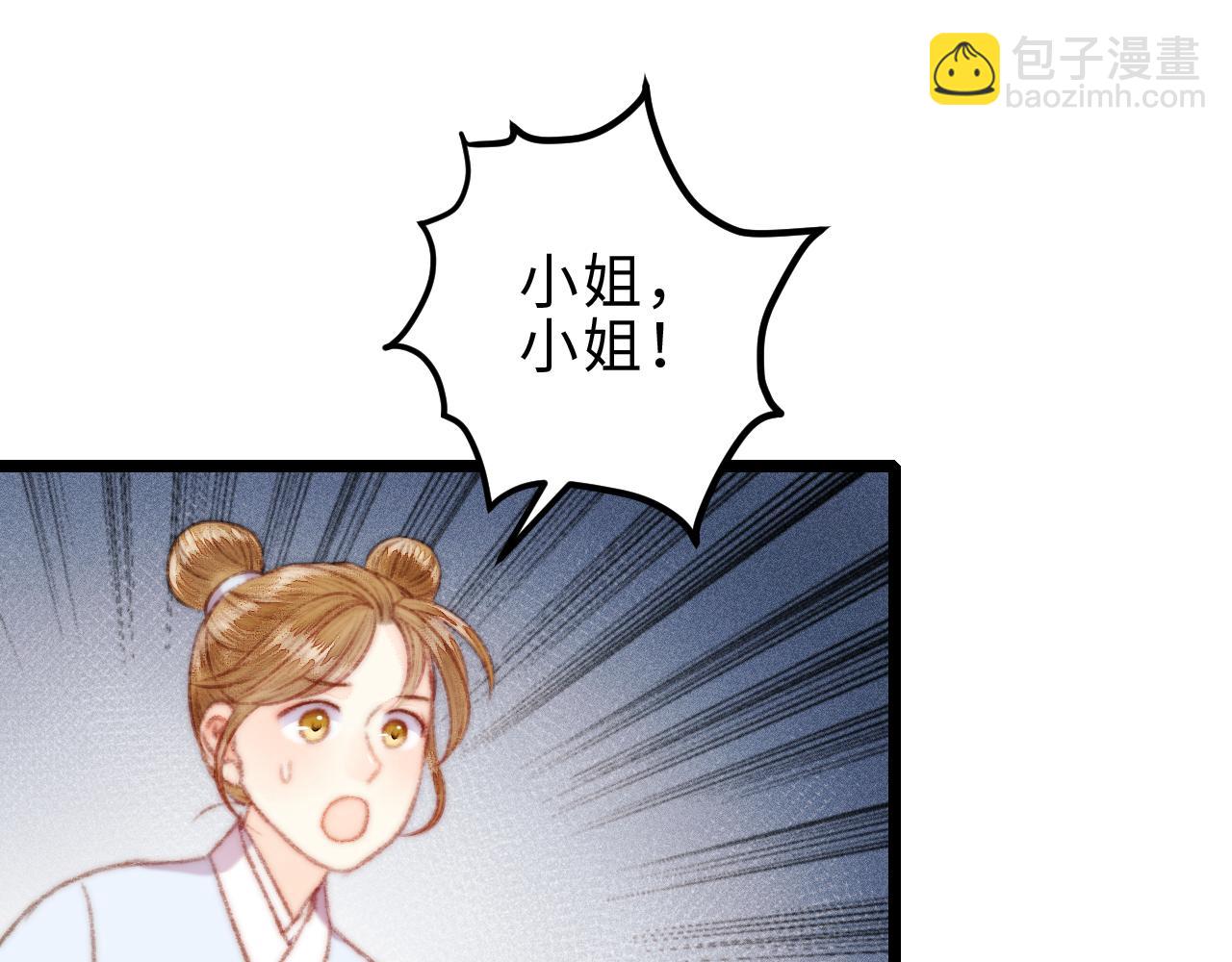 《妃爲九卿》-神醫小嬌妃 - 第153話 太孫之子(1/2) - 4